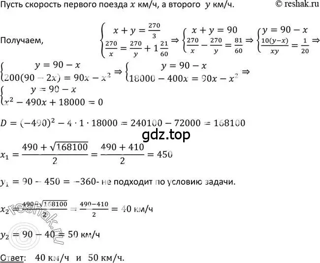 Решение 2. номер 547 (страница 142) гдз по алгебре 9 класс Макарычев, Миндюк, учебник