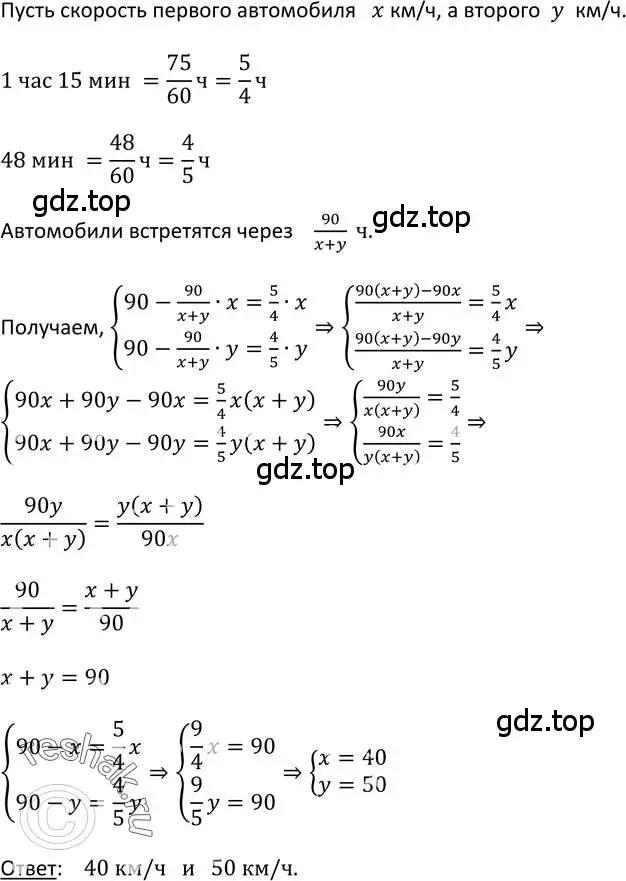 Решение 2. номер 548 (страница 142) гдз по алгебре 9 класс Макарычев, Миндюк, учебник