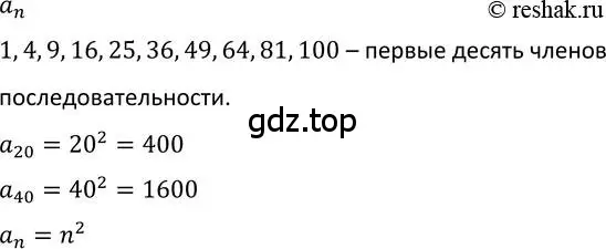 Решение 2. номер 562 (страница 146) гдз по алгебре 9 класс Макарычев, Миндюк, учебник