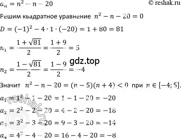 Решение 2. номер 567 (страница 147) гдз по алгебре 9 класс Макарычев, Миндюк, учебник