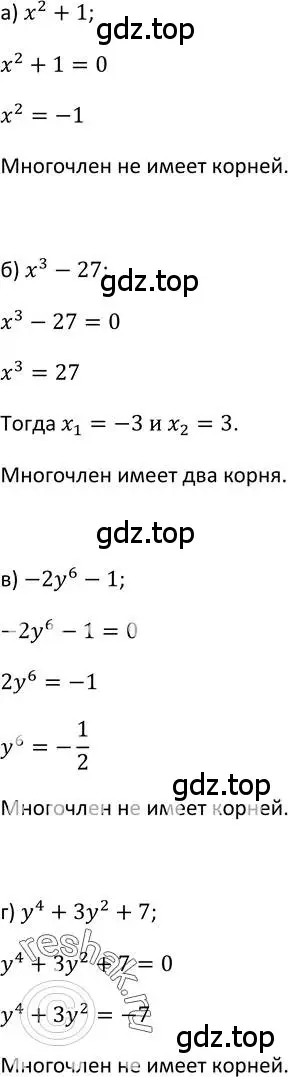 Решение 2. номер 57 (страница 24) гдз по алгебре 9 класс Макарычев, Миндюк, учебник