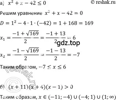 Решение 2. номер 573 (страница 147) гдз по алгебре 9 класс Макарычев, Миндюк, учебник