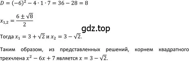 Решение 2. номер 58 (страница 25) гдз по алгебре 9 класс Макарычев, Миндюк, учебник