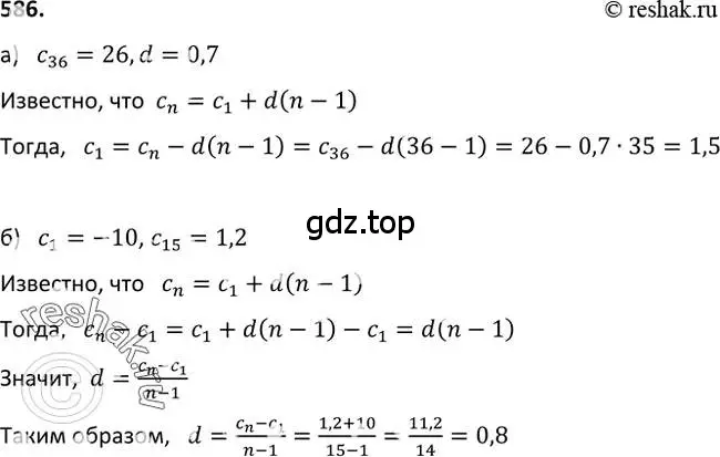 Решение 2. номер 586 (страница 152) гдз по алгебре 9 класс Макарычев, Миндюк, учебник