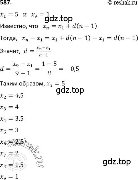 Решение 2. номер 587 (страница 152) гдз по алгебре 9 класс Макарычев, Миндюк, учебник