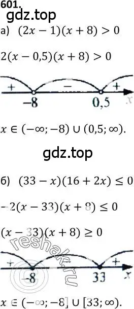 Решение 2. номер 601 (страница 154) гдз по алгебре 9 класс Макарычев, Миндюк, учебник