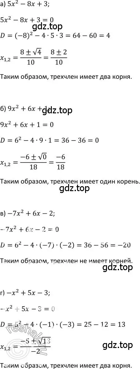 Решение 2. номер 61 (страница 25) гдз по алгебре 9 класс Макарычев, Миндюк, учебник