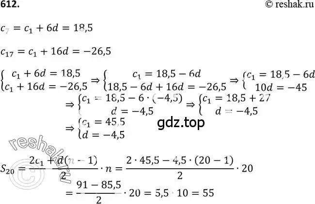 Решение 2. номер 612 (страница 159) гдз по алгебре 9 класс Макарычев, Миндюк, учебник
