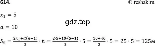 Решение 2. номер 614 (страница 159) гдз по алгебре 9 класс Макарычев, Миндюк, учебник