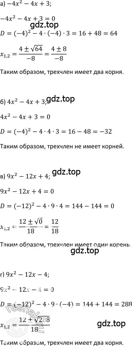 Решение 2. номер 62 (страница 25) гдз по алгебре 9 класс Макарычев, Миндюк, учебник