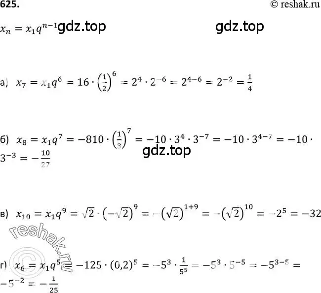 Решение 2. номер 625 (страница 165) гдз по алгебре 9 класс Макарычев, Миндюк, учебник