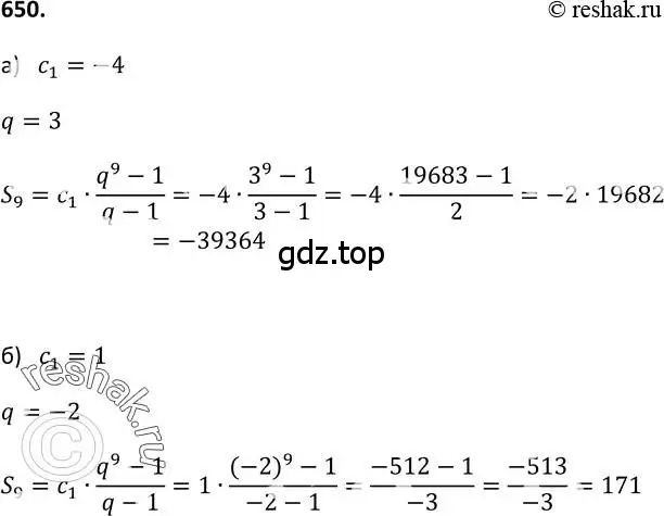 Решение 2. номер 650 (страница 171) гдз по алгебре 9 класс Макарычев, Миндюк, учебник