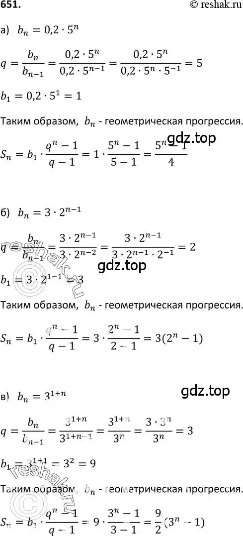 Решение 2. номер 651 (страница 171) гдз по алгебре 9 класс Макарычев, Миндюк, учебник