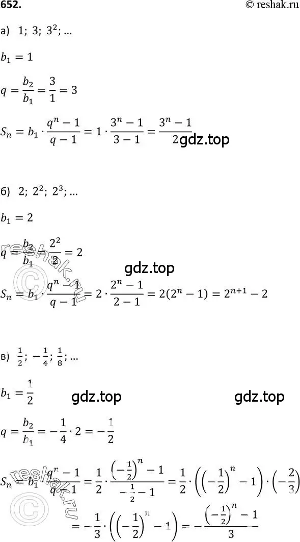 Решение 2. номер 652 (страница 171) гдз по алгебре 9 класс Макарычев, Миндюк, учебник
