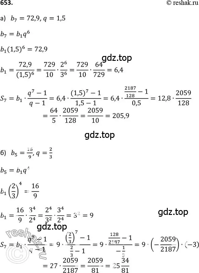 Решение 2. номер 653 (страница 171) гдз по алгебре 9 класс Макарычев, Миндюк, учебник