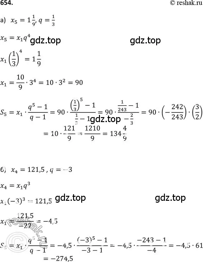 Решение 2. номер 654 (страница 171) гдз по алгебре 9 класс Макарычев, Миндюк, учебник