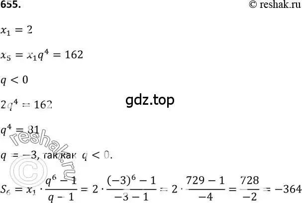 Решение 2. номер 655 (страница 171) гдз по алгебре 9 класс Макарычев, Миндюк, учебник