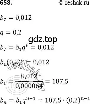 Решение 2. номер 658 (страница 172) гдз по алгебре 9 класс Макарычев, Миндюк, учебник