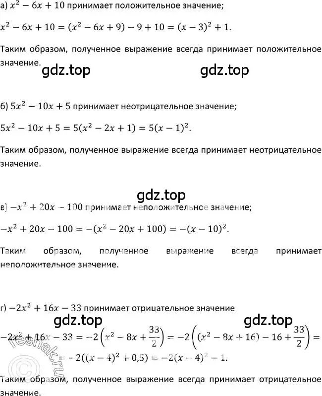 Решение 2. номер 66 (страница 25) гдз по алгебре 9 класс Макарычев, Миндюк, учебник