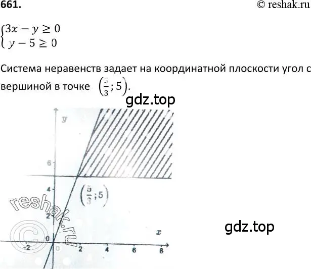 Решение 2. номер 661 (страница 172) гдз по алгебре 9 класс Макарычев, Миндюк, учебник