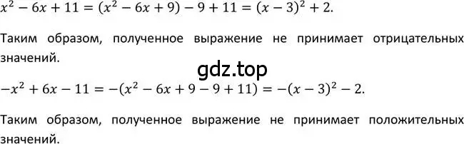 Решение 2. номер 67 (страница 26) гдз по алгебре 9 класс Макарычев, Миндюк, учебник