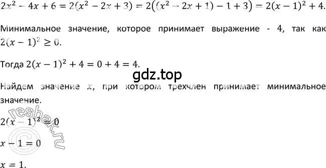 Решение 2. номер 68 (страница 26) гдз по алгебре 9 класс Макарычев, Миндюк, учебник