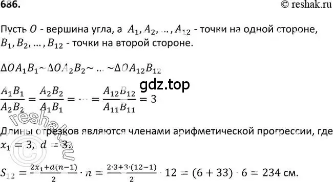 Решение 2. номер 686 (страница 178) гдз по алгебре 9 класс Макарычев, Миндюк, учебник