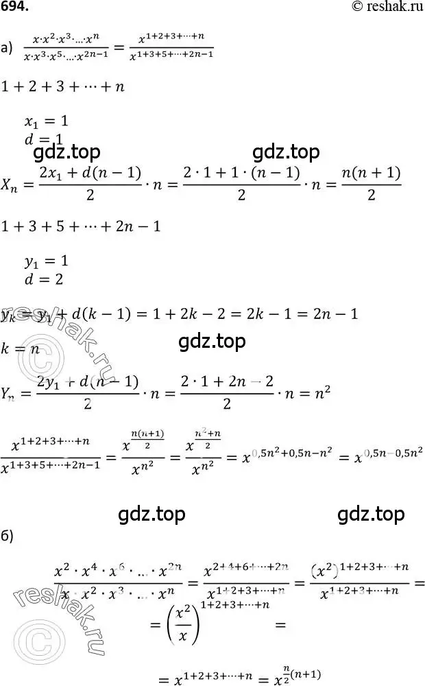 Решение 2. номер 694 (страница 178) гдз по алгебре 9 класс Макарычев, Миндюк, учебник