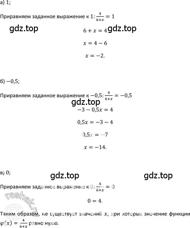 Решение 2. номер 7 (страница 9) гдз по алгебре 9 класс Макарычев, Миндюк, учебник