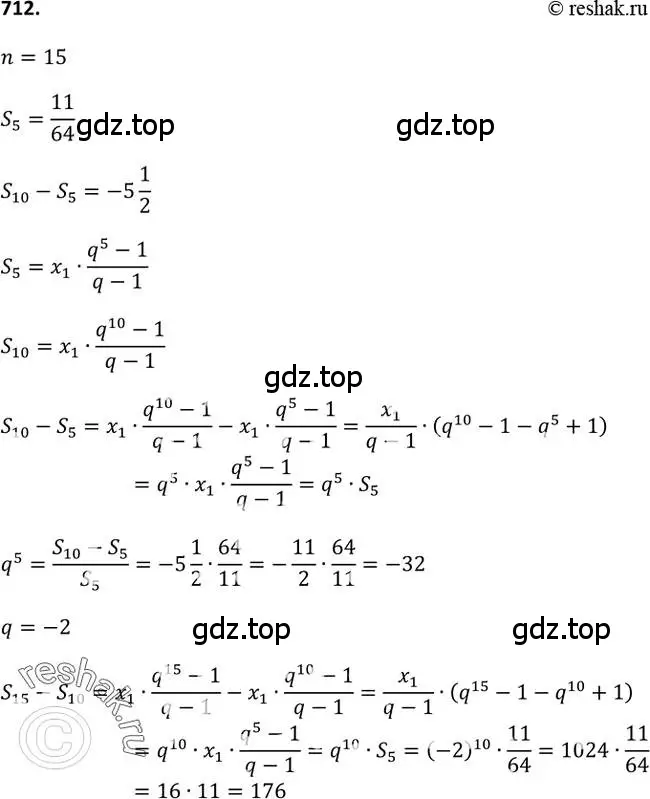 Решение 2. номер 712 (страница 181) гдз по алгебре 9 класс Макарычев, Миндюк, учебник