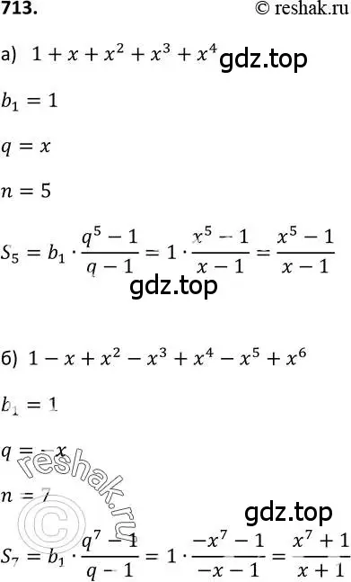 Решение 2. номер 713 (страница 181) гдз по алгебре 9 класс Макарычев, Миндюк, учебник