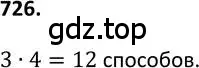 Решение 2. номер 726 (страница 186) гдз по алгебре 9 класс Макарычев, Миндюк, учебник