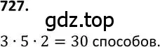 Решение 2. номер 727 (страница 186) гдз по алгебре 9 класс Макарычев, Миндюк, учебник