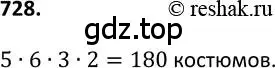 Решение 2. номер 728 (страница 186) гдз по алгебре 9 класс Макарычев, Миндюк, учебник