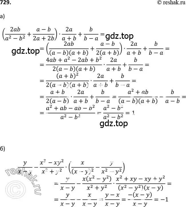 Решение 2. номер 729 (страница 187) гдз по алгебре 9 класс Макарычев, Миндюк, учебник