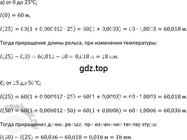 Решение 2. номер 73 (страница 26) гдз по алгебре 9 класс Макарычев, Миндюк, учебник