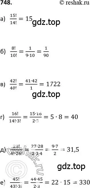 Решение 2. номер 748 (страница 190) гдз по алгебре 9 класс Макарычев, Миндюк, учебник