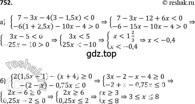 Решение 2. номер 752 (страница 191) гдз по алгебре 9 класс Макарычев, Миндюк, учебник
