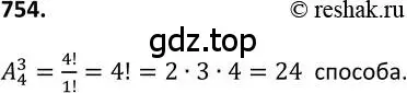 Решение 2. номер 754 (страница 193) гдз по алгебре 9 класс Макарычев, Миндюк, учебник