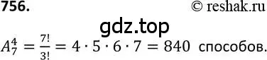 Решение 2. номер 756 (страница 193) гдз по алгебре 9 класс Макарычев, Миндюк, учебник