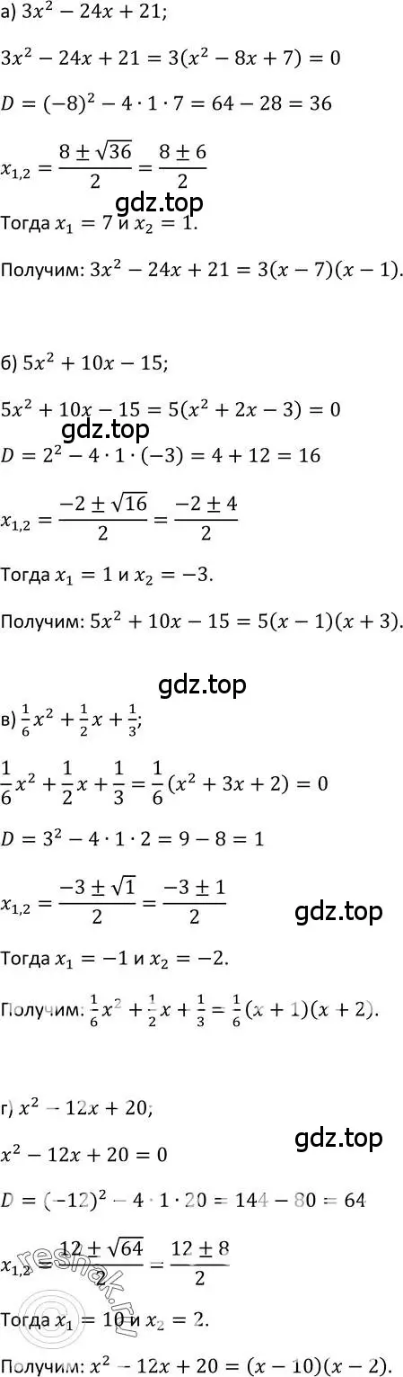 Решение 2. номер 76 (страница 29) гдз по алгебре 9 класс Макарычев, Миндюк, учебник