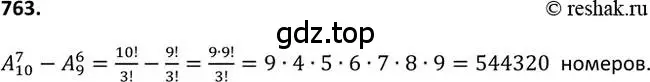 Решение 2. номер 763 (страница 193) гдз по алгебре 9 класс Макарычев, Миндюк, учебник