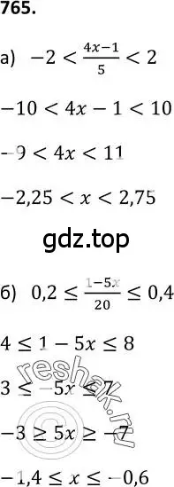 Решение 2. номер 765 (страница 194) гдз по алгебре 9 класс Макарычев, Миндюк, учебник