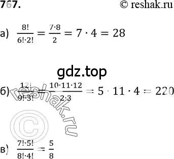 Решение 2. номер 767 (страница 194) гдз по алгебре 9 класс Макарычев, Миндюк, учебник