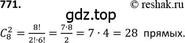 Решение 2. номер 771 (страница 196) гдз по алгебре 9 класс Макарычев, Миндюк, учебник