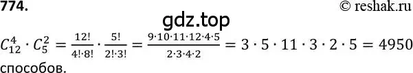 Решение 2. номер 774 (страница 197) гдз по алгебре 9 класс Макарычев, Миндюк, учебник