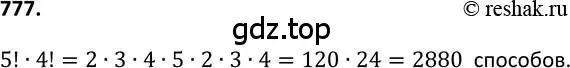 Решение 2. номер 777 (страница 197) гдз по алгебре 9 класс Макарычев, Миндюк, учебник