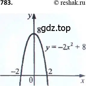 Решение 2. номер 783 (страница 198) гдз по алгебре 9 класс Макарычев, Миндюк, учебник