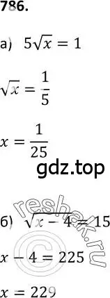 Решение 2. номер 786 (страница 198) гдз по алгебре 9 класс Макарычев, Миндюк, учебник