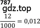 Решение 2. номер 787 (страница 201) гдз по алгебре 9 класс Макарычев, Миндюк, учебник